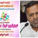 ಸಾ.ಜಾಲತಾಣವವನ್ನು ಸಕಾರಾತ್ಮಕ ರಾಜ ದ್ವನಿ ಮಾದರಿ ಕಾರ್ಯಕ್ಕೆ ಬಳಸಿ: ಮು ವಾಯ್ಸ್ ಸ್ನೇಹ ಮಿಲನದಲ್ಲಿ ಸ್ಪೀಕರ್ ಯು.ಟಿ.ಕೆ.