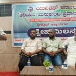 ಯುನಿವೆಫ್ ಕರ್ನಾಟಕ,’ ಅರಿಯಿರಿ ಮನುಕುಲದ ಪ್ರವಾದಿ ‘ ಅಭಿಯಾನ ಭಾಗವಾಗಿ ವಾಟ್ಸ್ ಆಪ್ ಅಡ್ಮಿನ್ ಚರ್ಚಾ ಸಮ್ಮಿಲನ.