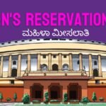 ಭಾರತದ ಬೃಹತ್ ಅಲ್ಪಸಂಖ್ಯಾತ  ವರ್ಗ ಮಹಿಳೆಯರು: ಸಂಸತ್ತಿನಲ್ಲಿ ಮಹಿಳಾ ಮೀಸಲಾತಿ ಜಾರಿ ಬಗ್ಗೆ ಕೇಂದ್ರದ ಪ್ರತಿಕ್ರಿಯೆ ಅಪೇಕ್ಶಿಸಿದ ಸು.ಕೋರ್ಟ್.