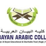 ಉಳ್ಳಾಲ, ಪಿಯು: ಅಲ್ ಬಯಾನ್ ಅರಬಿಕ್ ಕಾಲೇಜು:&nbsp; ಶೇ 100 ಫಲಿತಾಂಶ.