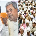 ಬೆಂಗಳೂರು, ಮೇ 16. ರಾಜ್ಯ ಮುಸ್ಲಿಮ್ ಸಮ್ಮೇಳನ, ಸರಕಾರದ ಭರವಸೆ, ಈಡೇರಿಕೆ, ನಿರ್ಲಕ್ಷ್ಯಗಳ ವರದಿ ಬಿಡುಗಡೆ.
